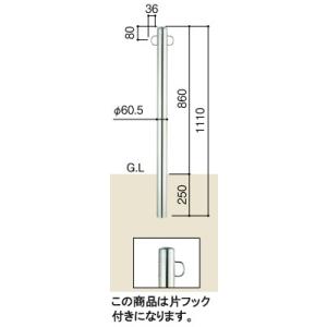 【送料無料】四国化成 レコポールS 固定式 片フック付き RPS-CK60S 個人宅配送不可