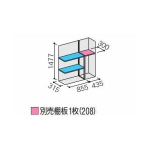 イナバ物置シンプリー用オプション MJX-134DP用 別売棚板(208) ※物置本体と同時購入の場合のみ送料無料｜eco-life