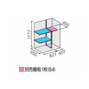 イナバ物置シンプリー用オプション MJX-137EP用 別売棚板(64) ※物置本体と同時購入の場合のみ送料無料｜eco-life