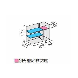 イナバ物置シンプリー用オプション MJX-156CP用 別売棚板(209) ※物置本体と同時購入の場...