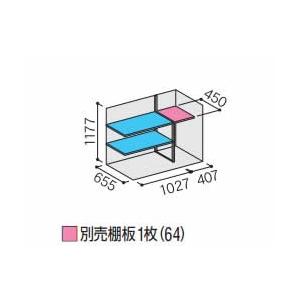 イナバ物置シンプリー用オプション MJX-157CP用 別売棚板(64) ※物置本体と同時購入の場合のみ送料無料｜eco-life