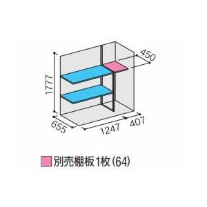 イナバ物置 棚板K16【棚板1枚】[B2-1695] KMX型オプション 【本体同時