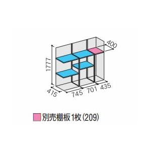 イナバ物置シンプリー用オプション MJX-195EP用 別売棚板(209) ※物置本体と同時購入の場...