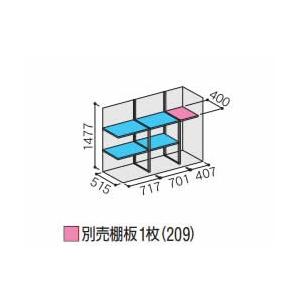 イナバ物置シンプリー用オプション MJX-196DP用 別売棚板(209) ※物置本体と同時購入の場合のみ送料無料｜eco-life