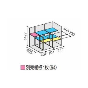 イナバ物置シンプリー用オプション MJX-199DP用 別売棚板(64) ※物置本体と同時購入の場合のみ送料無料｜eco-life