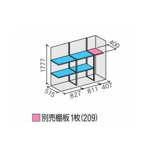 イナバ物置シンプリー用オプション MJX-216EP用 別売棚板(209) ※物置本体と同時購入の場...