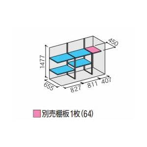 イナバ物置シンプリー用オプション MJX-217DP用 別売棚板(64) ※物置本体と同時購入の場合のみ送料無料｜eco-life