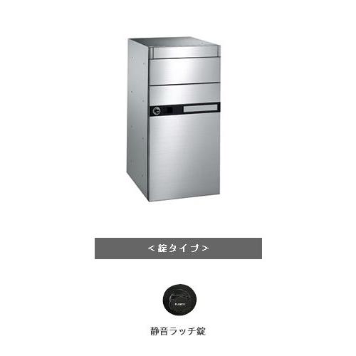 ナスタ 集合郵便受箱 前入前出 ボンメール 静音ラッチ錠 KS-MB603S-R 受注生産品