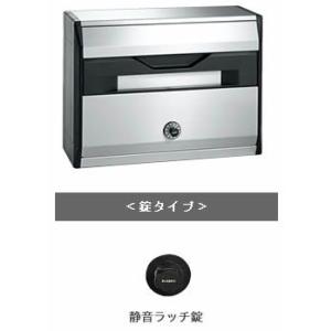 ナスタ 戸建・集合郵便受箱(防滴型) 前入前出 ボンメールレインボーM2 静音ラッチ錠 KS-MB6...