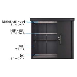 物置 屋外 ヨド物置 ブラックエルモ 一般型 ...の詳細画像5
