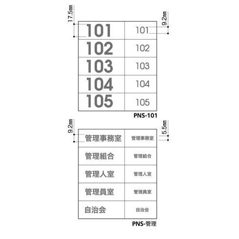 コーワソニア コーワソニアポスト・オプション ナンバーシール PKS、PKS-DL用タイプ3