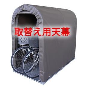 南榮工業(Nan-a Corporation) サイクルハウス 2台用SB 天幕 南榮工業 サイクルハウス 2台用 SB 【取替え用天幕】 個人宅配送不可