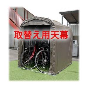 南榮工業 サイクルハウス SH-2 SB 【取替え用天幕】 個人宅配送不可