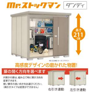 タクボ物置 屋外 大型 Mr.ストックマン ダ...の詳細画像3