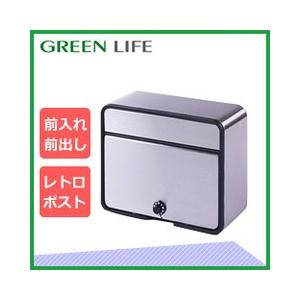 グリーンライフ 郵便ポスト 家庭用ステンレスポスト(ダイヤル錠付) PH-58PD ZZ｜eco-life