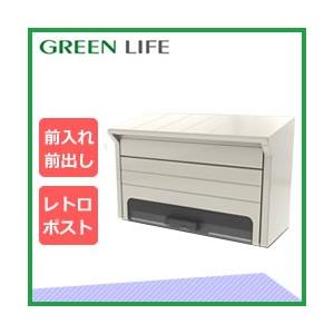 GREEN LIFE（グリーンライフ） 郵便ポスト プラスチックポスト