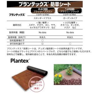 プランテックス 防草シート 240ブラック/ブ...の詳細画像1