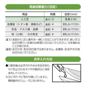 人工芝クローバーターフ 人工芝専用ハサミ ター...の詳細画像2