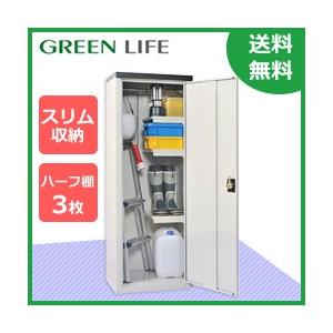 物置 ベランダ スチール グリーンライフ物置 扉式収納庫(ハーフ棚板仕様)TBJ-162HT ※お客...