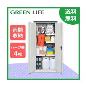 GREEN LIFE 物置 ベランダ スチール グリーンライフ物置 両扉式 GREEN LIFE 物置 ベランダ スチール グリーンライフ物置 両扉式