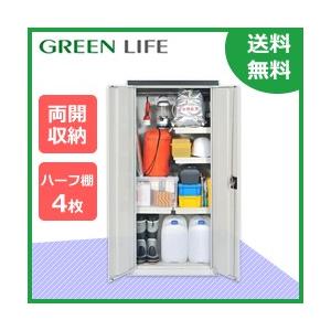 物置 ベランダ スチール 物置 グリーンライフ物置 両扉式収納庫(ハーフ棚板仕様)TBRJ-162HT ※扉両開き 観音開きタイプ、お客様組立品 送料無料