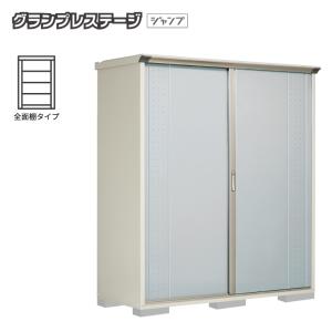 タクボ物置 グランプレステージジャンプ 屋外収納 小型 スチール GP-197HF(全面棚タイプ)