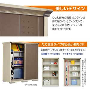 タクボ物置 グランプレステージジャンプ 屋外収...の詳細画像5