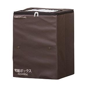 送料無料 グリーンライフ 折りたたみソフト宅配ボックス Receibo レシーボ TRO-3452