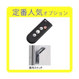 新日軽ニューウイングゲート用リモコン　 デジタルオートST-13 新日軽 ウイングゲート用 リモコン ST-13 DIGITAL 動作品