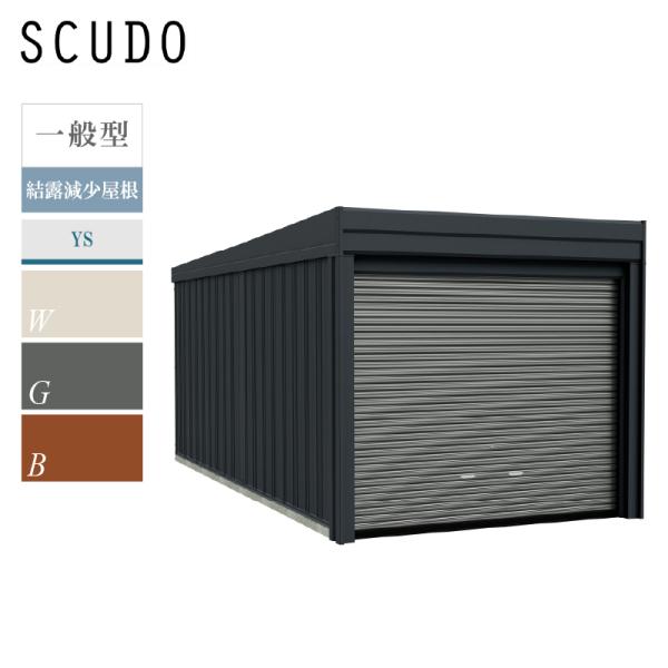タクボガレージ カールフォーマ スクード YS-Z3153 一般型 結露減少屋根 巻き上げシャッター...