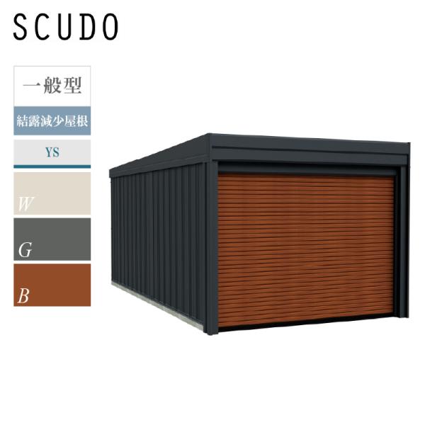 タクボガレージ カールフォーマ スクード YS-Z3465 一般型 結露減少屋根 巻き上げシャッター...