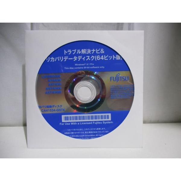 FUJITSU トラブル解決ナビ&amp;リカバリデータディスク(64ビット版)