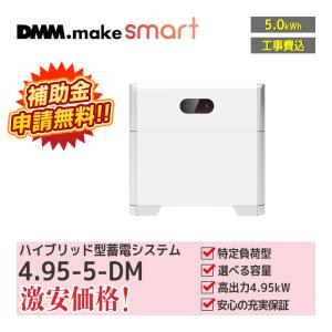 工事費込」ダイヤゼブラ電機 EIBS7 EHF-S99MP5B 蓄電容量7.04kWh
