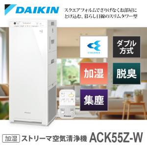 未使用品】DAIKIN ストリーマ加湿空気清浄機MCK55ZBK-C