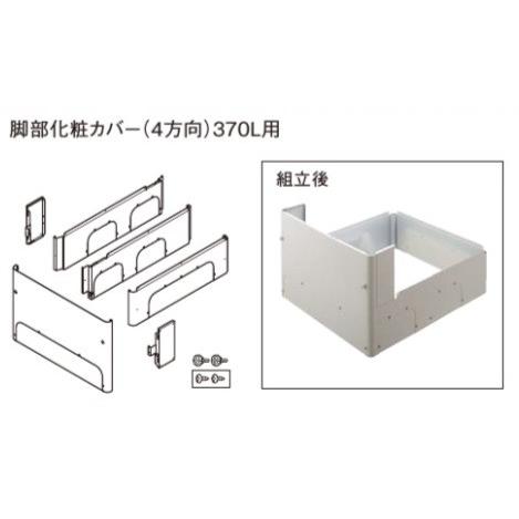 パナソニック エコキュート用脚部化粧カバー AD-HE3D2QA-C アイボリー色 鋼板製 4方向