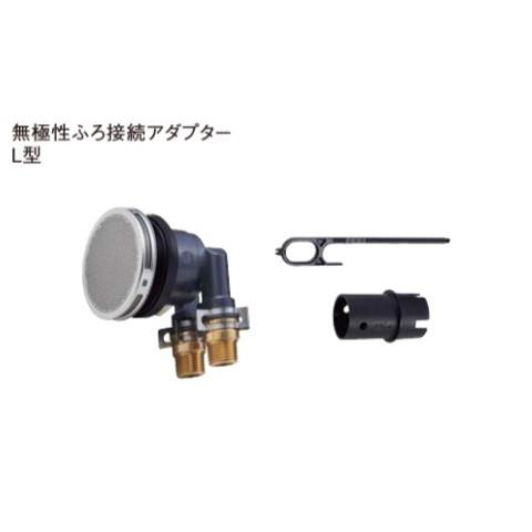 パナソニック エコキュート関連部材 AD-HQJAA-LH 銅配管 無極性ふろ接続アダプター L型