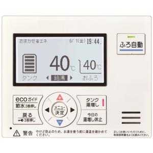 日立（HITACHI） エコキュート リモコン BER-X1FH インターホン