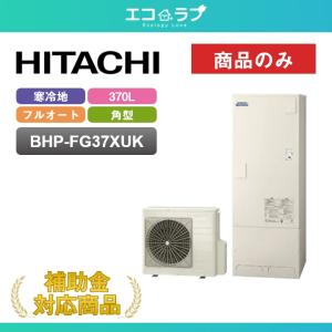 日立（HITACHI） エコキュート 関連部材 BH-WLAN-X 無線LAN接続用