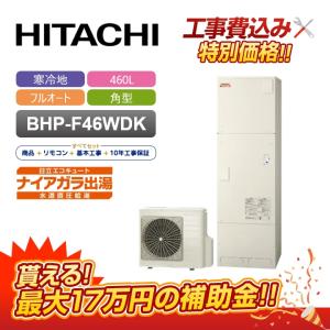 日立（HITACHI） エコキュート関連部材 BH-WLAN-W HEMS接続用