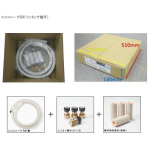 Panasonic（パナソニック） エコキュート関連部材 AD-HHSJ10PA 架橋PE