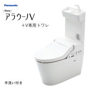 Panasonic パナソニック XCH30A8WST NewアラウーノV 手洗い付き V専用トワレSN4シリーズ シャワートイレセット タンク付きトイレ 床排水｜eco-love