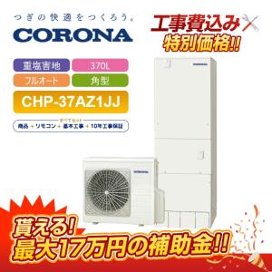 日立（HITACHI） 【補助金対応！無料申請】「工事費込」日立