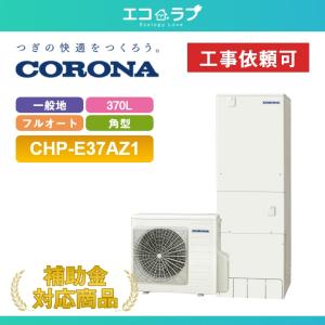 CORONA（コロナ） スマートナビリモコンプラス エコキュート部材 台所