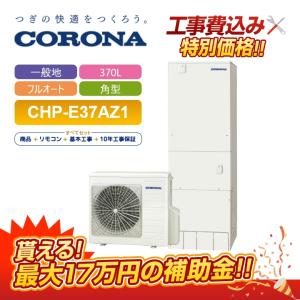 CORONA(住宅設備) コロナ エコキュート 部材 増設リモコン RSP CORONA(住宅設備) コロナ エコキュート 部材 増設リモコン RSP