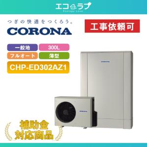 日立（HITACHI） エコキュート関連部材 BH-HEMS-W HEMS接続用