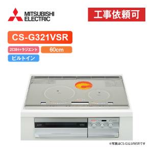 【新品、未使用】MITSUBISHI IHクッキングヒーター CS-G29CS CS-G29CS 通販(卸価格)|三菱電機 IHクッキングヒーター 据置型 G29CS