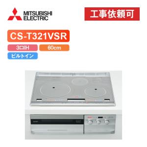EIDAI（永大） IHクッキングヒーター パナソニック製（永大産業）JS-CH 
