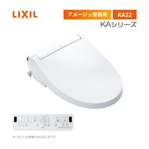LIXIL INAX CW-KA32QC シャワートイレ KAシリーズ KA32 フルオート・リモコン式 アメージュ便器用 ピュアホワイト｜eco-love