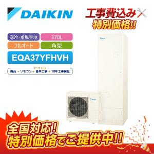 ダイキン（DAIKIN） エコキュート リモコン BRC083G32 給湯専用浴室
