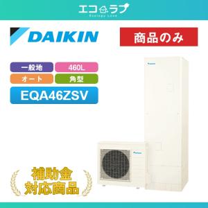 三菱（MITSUBISHI） エコキュート 脚部化粧カバー GT-M460W (460L/370L